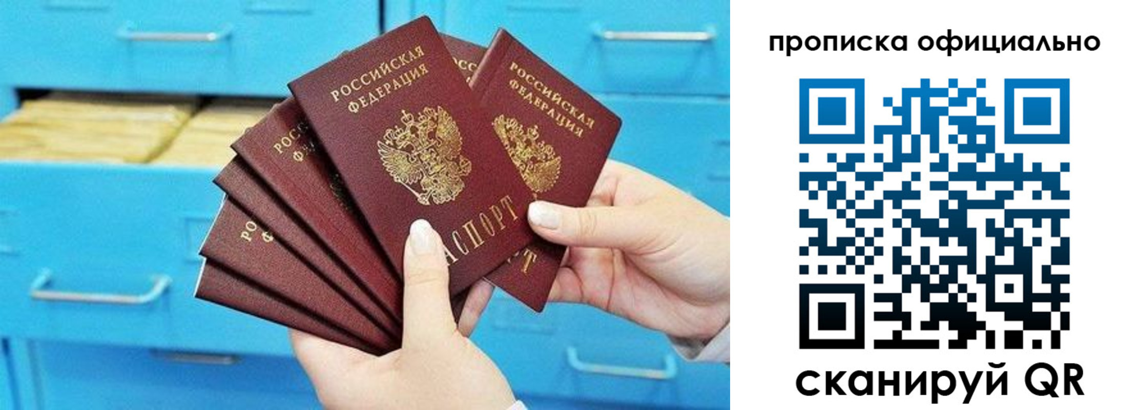 временная регистрация купить в Новошахтинске