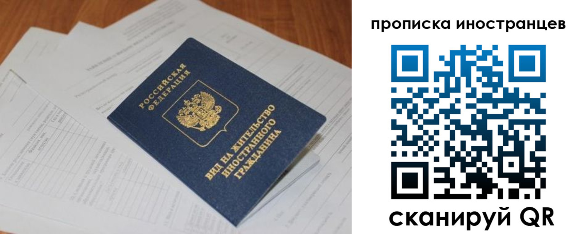 прописка поиск в Новошахтинске