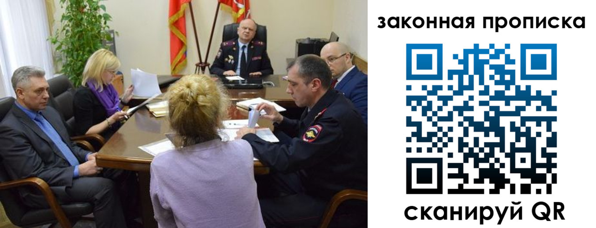 прописка регистрация в Новошахтинске